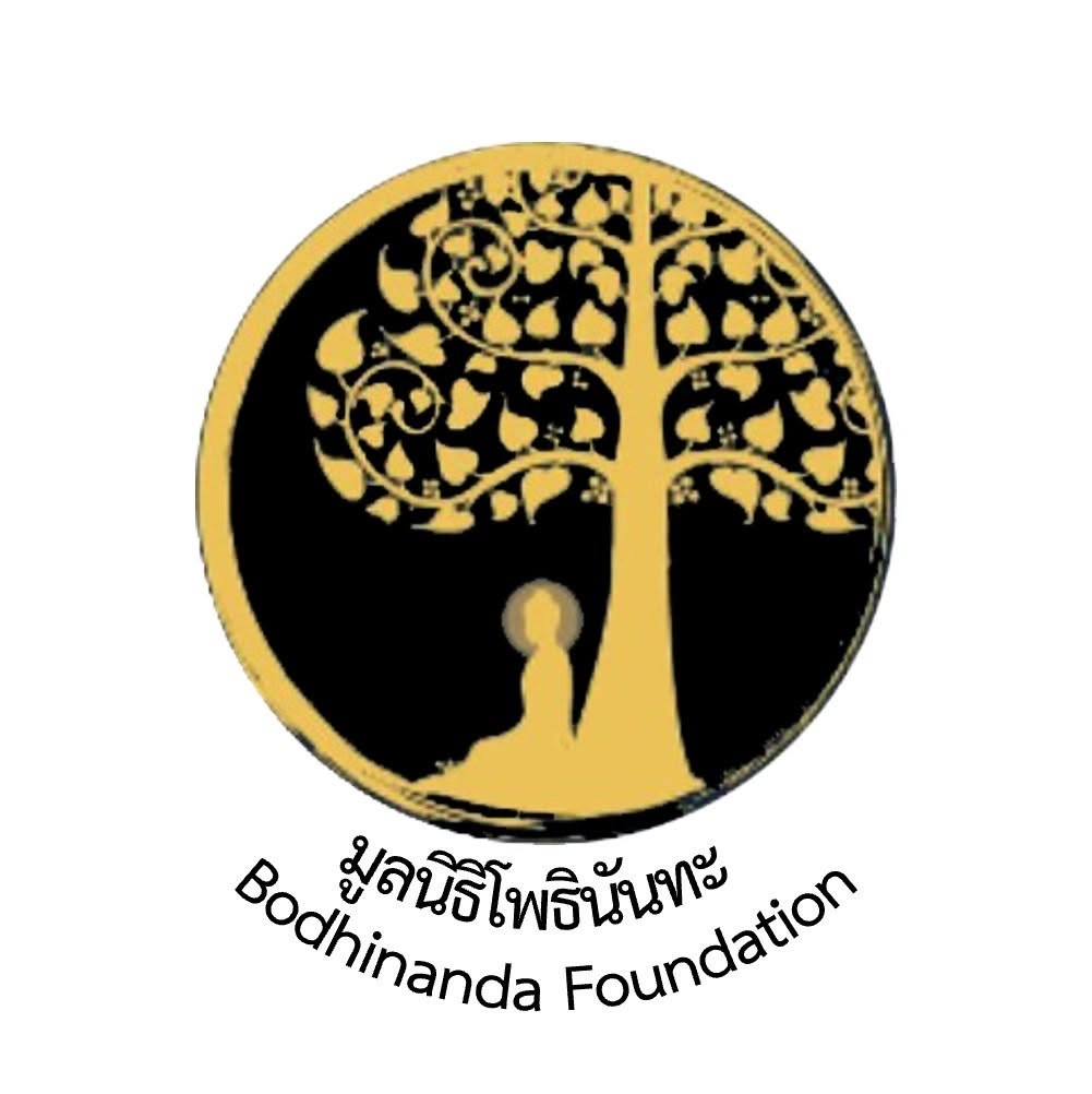 ตราสัญลักษณ์มูลนิธิโพธินันทะ